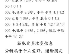 关于赫罗纳主场击败莱加内斯，喜获三分的信息